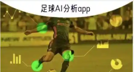 正规足球app推荐